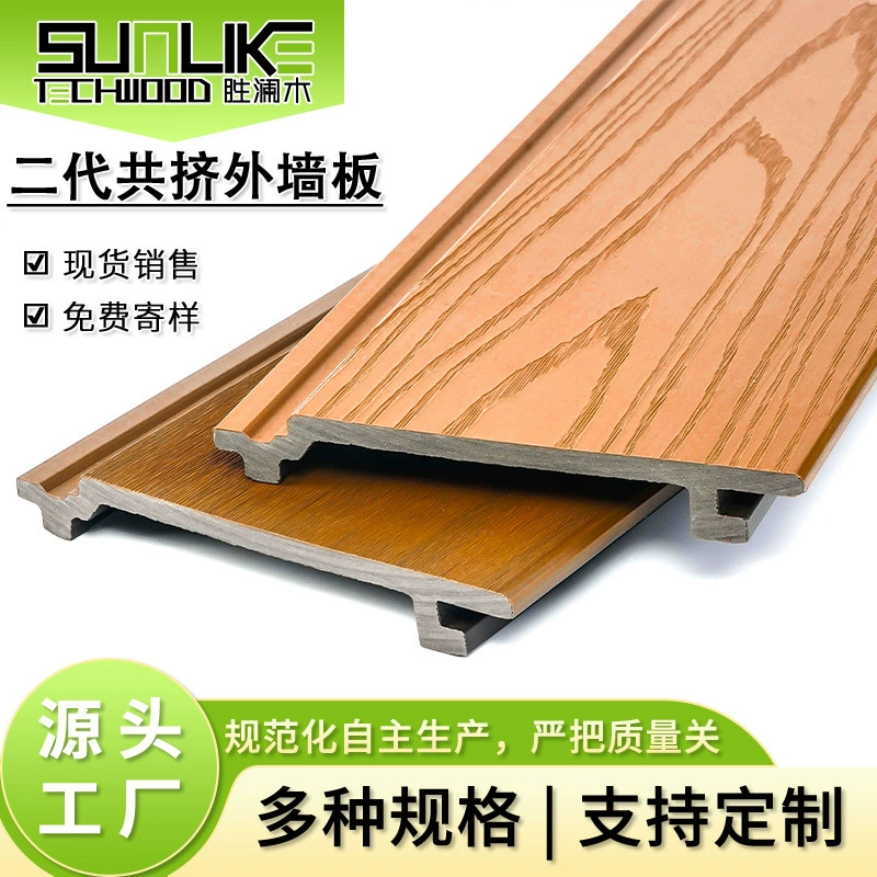 Shenglan Mu поставляет деревянные домовые виллы внешняя стеновая декоративная доска древесно-пластиковая стена доска пластик древесная стенная подвесная доска для уличной и внешней освещения религиозная доска