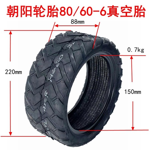 Electric scooter tire 80/60-6 vacuum tire, inflatable tire 10 inches inner and outer tire CHAO YANG Chaoyang tire