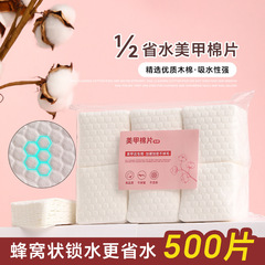 新款不掉毛美甲工具棉片珍珠纹省水卸甲棉美甲店专用清洁洗甲棉片