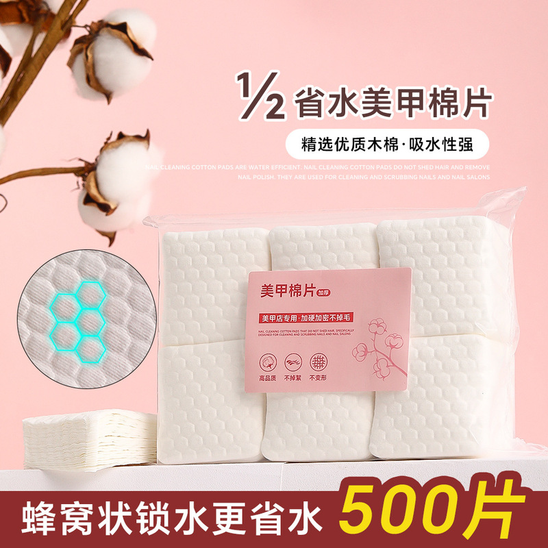 New Lint-Free Manicure Tool Cotton Sheet Pearl Pattern Water-Saving Nail Polish Remover Cotton Nail Salon Special Cleaning Nail Polish Remover Cotton Sheet