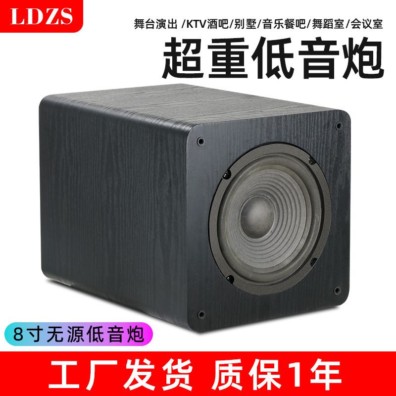 无源低音炮汽车改装家用8寸超重低音炮加长方形家庭影院音响通用|undefined