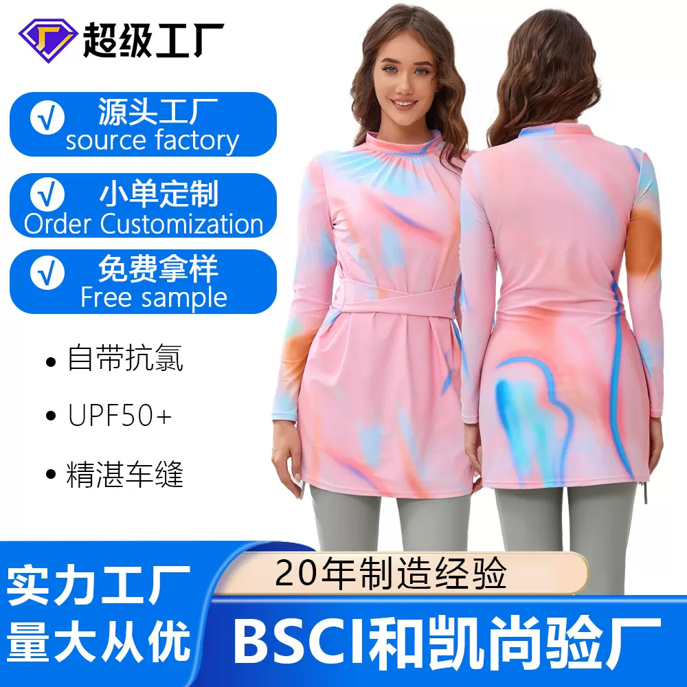 女士泳衣女遮肚显瘦连体保守温泉泳装长袖防晒度假女款大码游泳衣