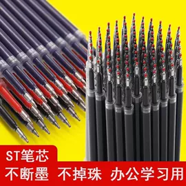 中性笔;替芯、笔芯;橡皮擦