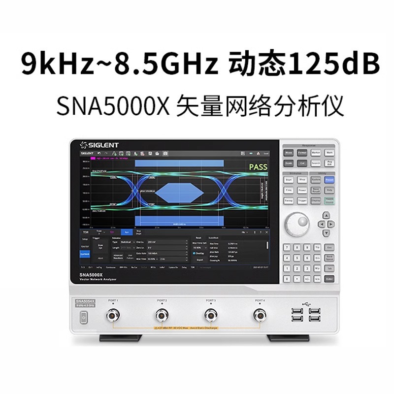 鼎阳频谱仪矢量网络分析仪SNA5052X
