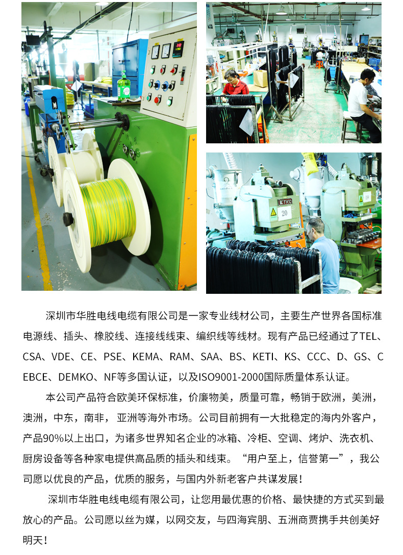 华胜详情页_10