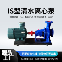 源头工厂IS100-65-315柴油机自吸泵农用灌溉排水泵单级单吸离心泵