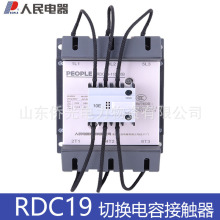 �������RDC19 3211 6321 9521 220V380V �л����ݽ����Ӵ���