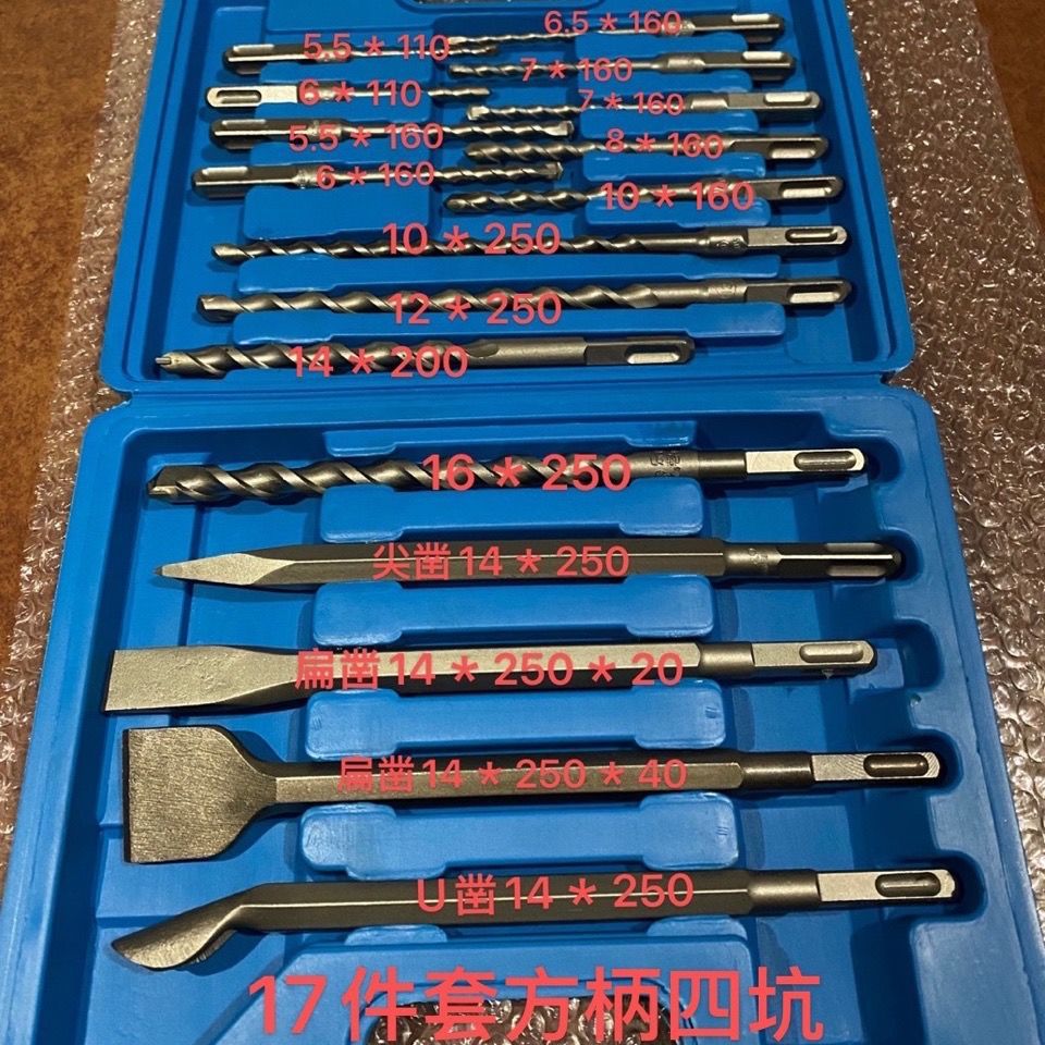 17扁凿加宽U型件套穿墙尖凿20圆柄件套方柄凿打孔实用电锤冲击钻