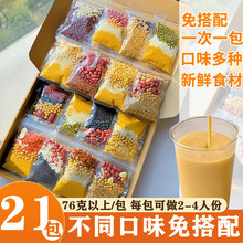 豆浆原料包厂家破壁机食材包专用打豆浆生豆早餐五谷杂粮黄豆黑豆