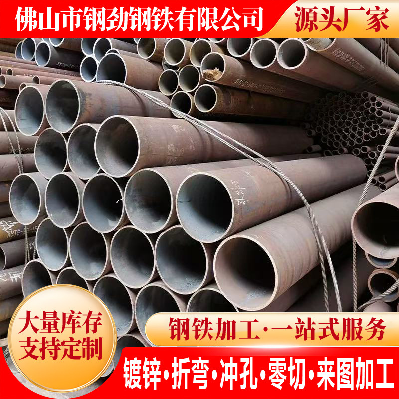 佛山批发厂家直缝焊管 无缝钢管铁管 工程架子管建筑外墙用脚手架|ru