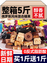 俄罗斯风味糖果混合巧克力花生紫皮牛轧糖喜糖过年年货零食大礼包