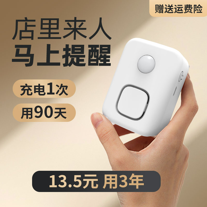 门口欢迎光临感应器进门店铺语音提示迎宾器超市门铃商用报警器