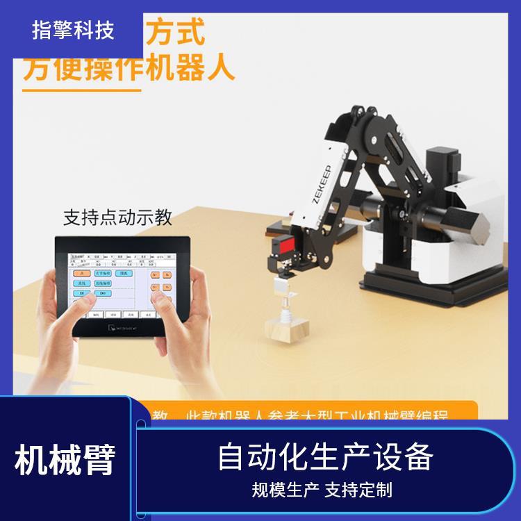 指擎科技 ZKBOT-4042C 四轴机器人臂 响应速度迅捷