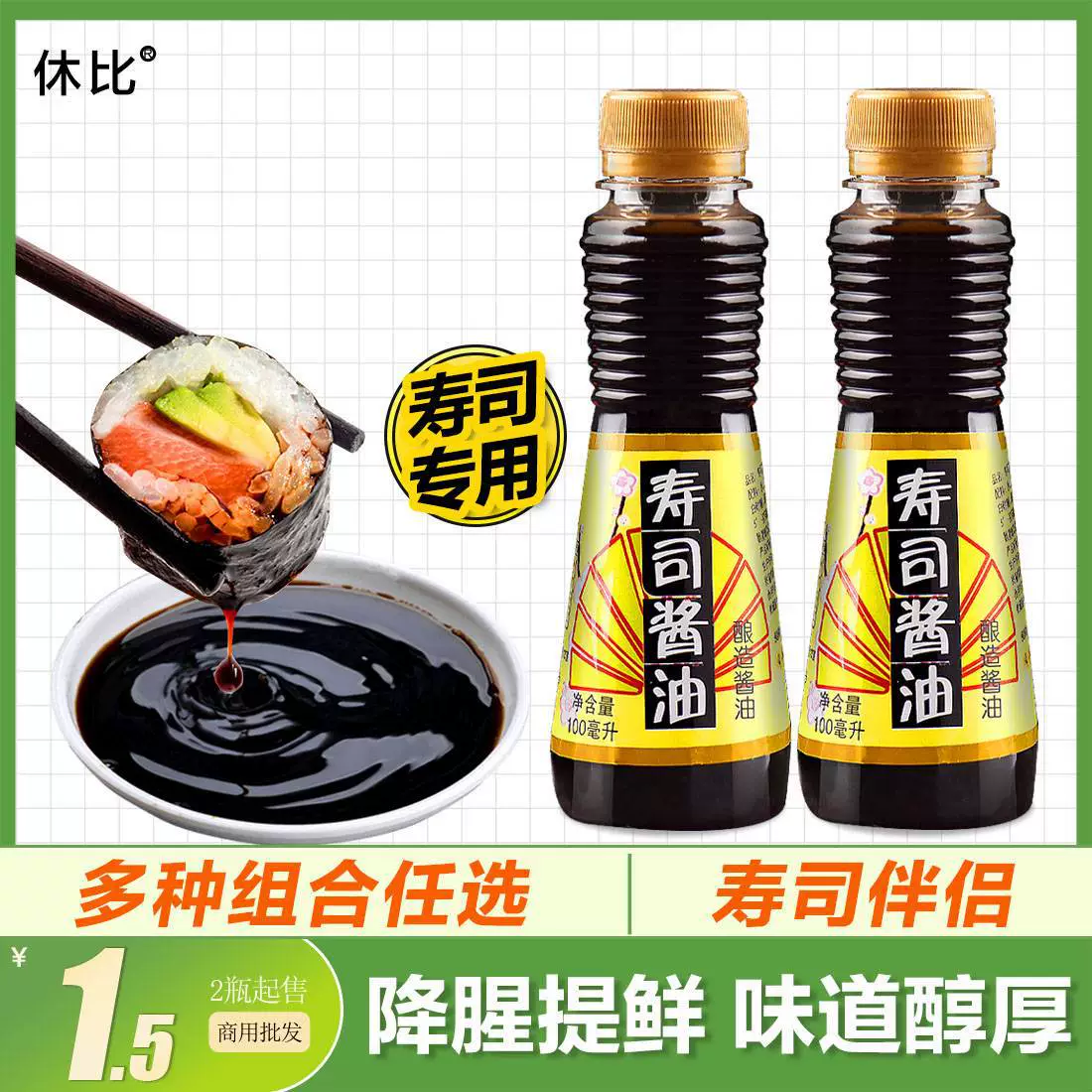 Суши Huby Японские морепродукты Соевый соус Специальный японский сашими из лосося Соевый соус Приготовление рыбы Сырое масло соуса