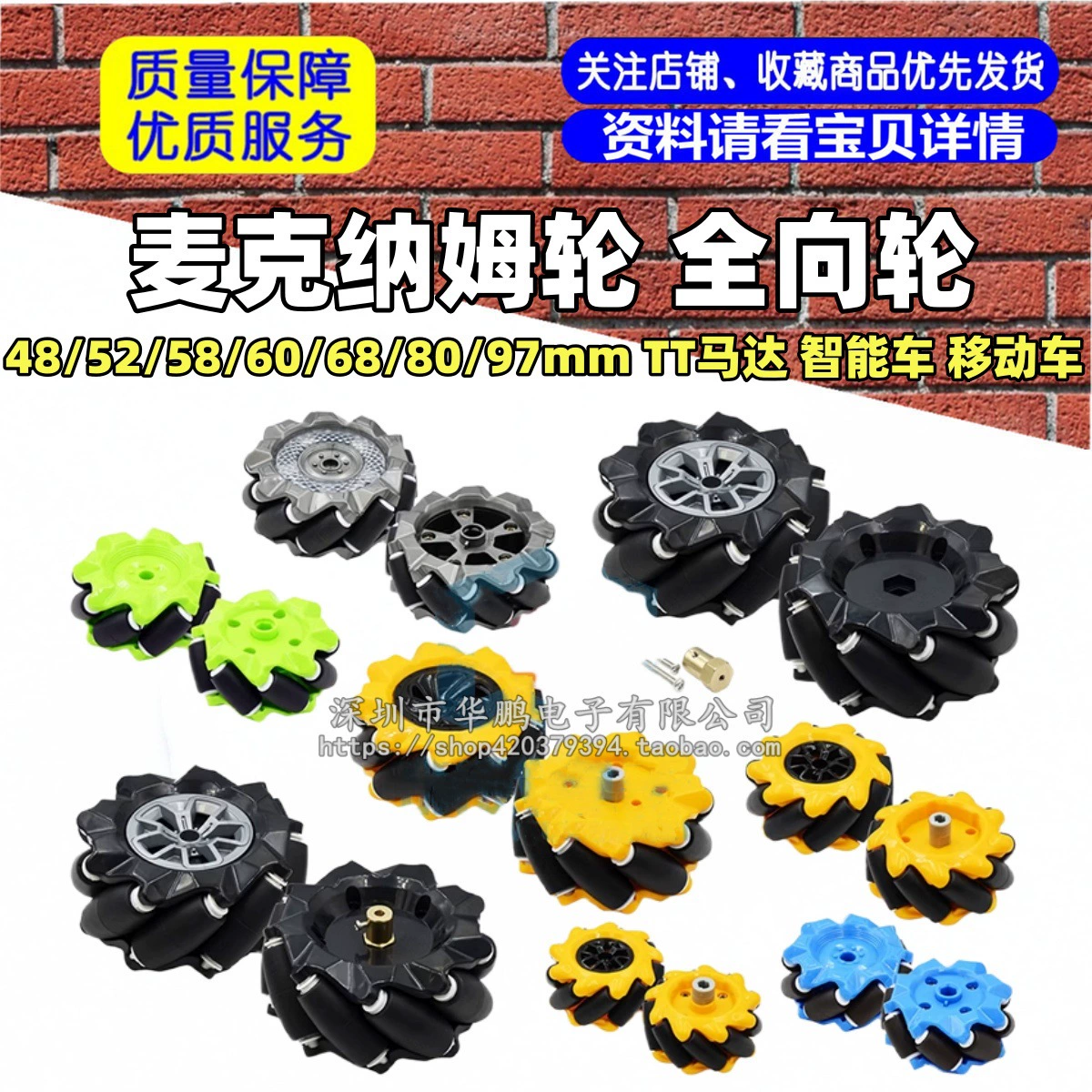 Колесо Mecanum, всенаправленное колесо 48 мм, 60 мм, 80 мм, 97 мм, двигатель TT, умный автомобиль, мобильный автомобиль
