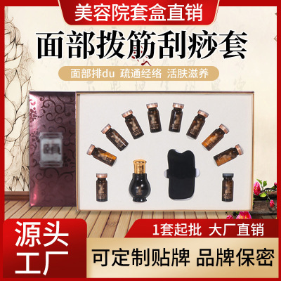 面部眼部拨筋刮痧套盒精油按摩拓客提拉紧致疏通经络脸部美容院装|ms
