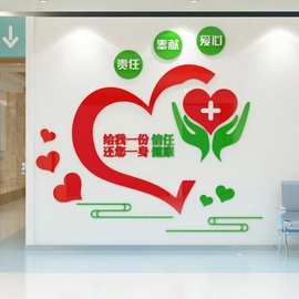 诊所医院文化墙前台护士站药店背景墙护理医护科室装饰立体墙贴纸