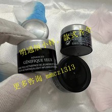 明通大牌小黑瓶发光眼霜小样高质量5ML现货精华晚霜菁纯眼霜滋润