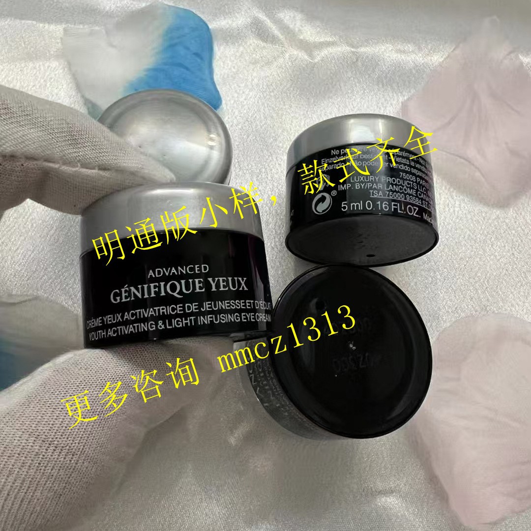 明通大牌小黑瓶发光眼霜小样高质量5ML现货精华晚霜菁纯眼霜滋润