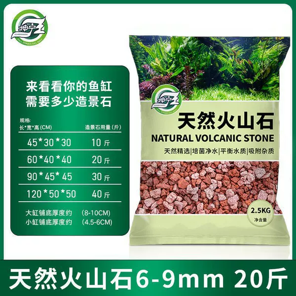 [Natural volcanic stone] 5-8mm/20 pounds
