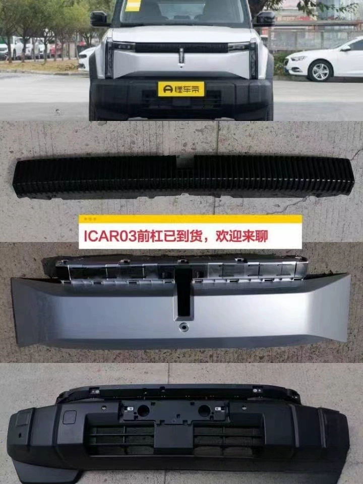 Применимо к Chery New Energy iCar03 передний и задний бамперы передний бампер вверх и вниз
