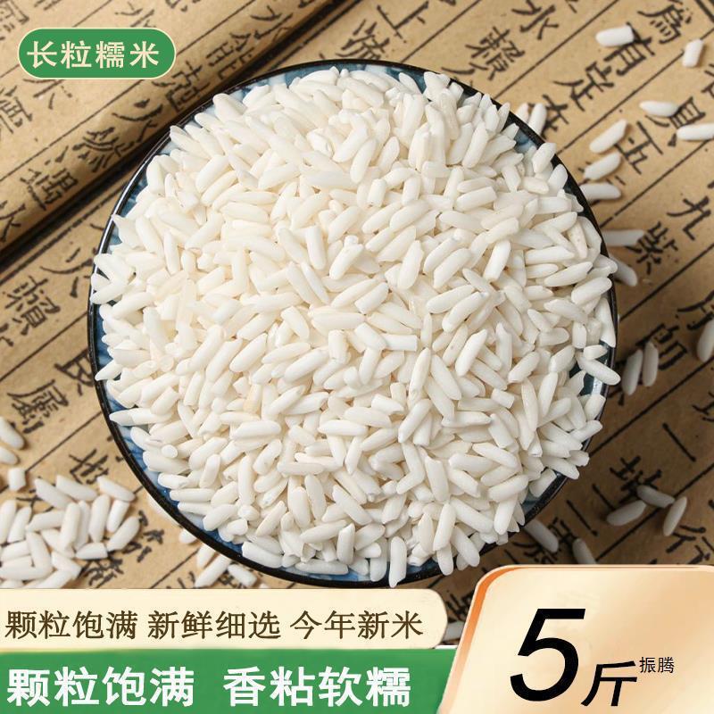 新長もち米 2.5kg 農場産長粒もち米、大袋、団子、お粥、ワイン、穀物卸売|undefined