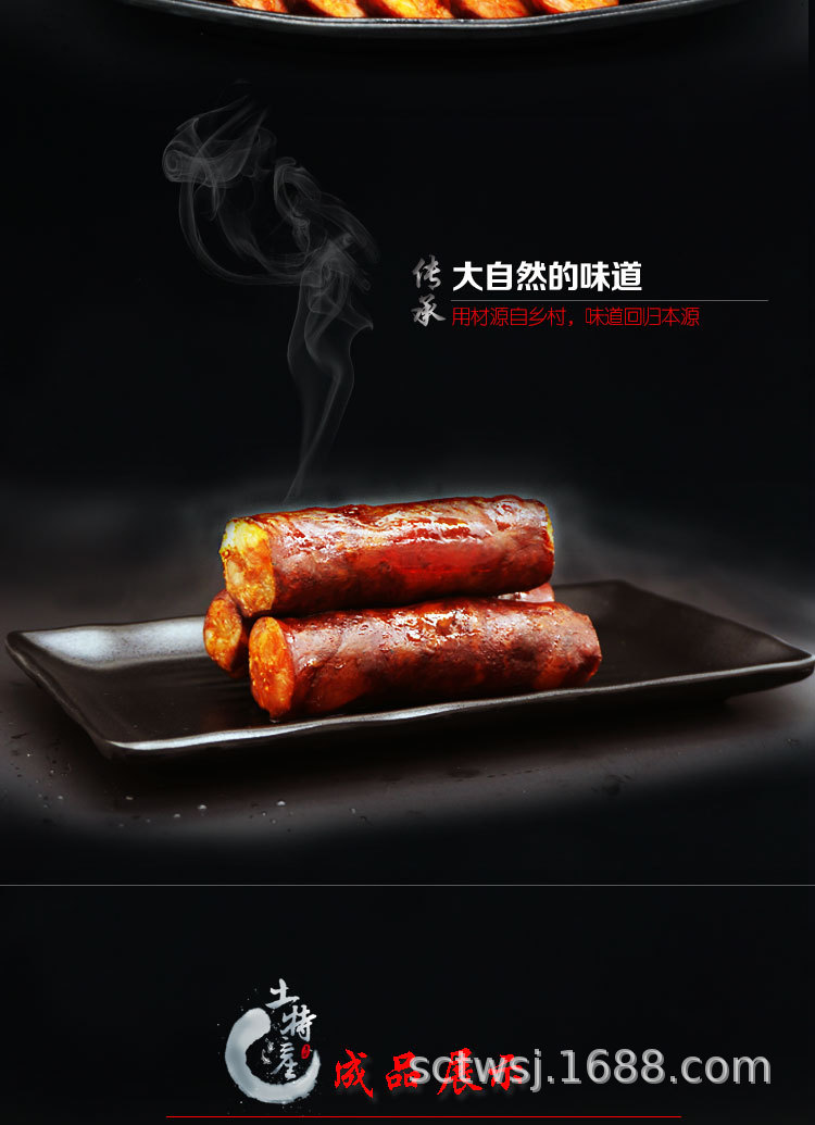 特制版－川味香肠_02.jpg