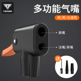 Bicycle Pump Nozzle High-Pressure American, British and French Nozzle Inflation Head Conversion Joint Nozzle Clip Tire Accessories