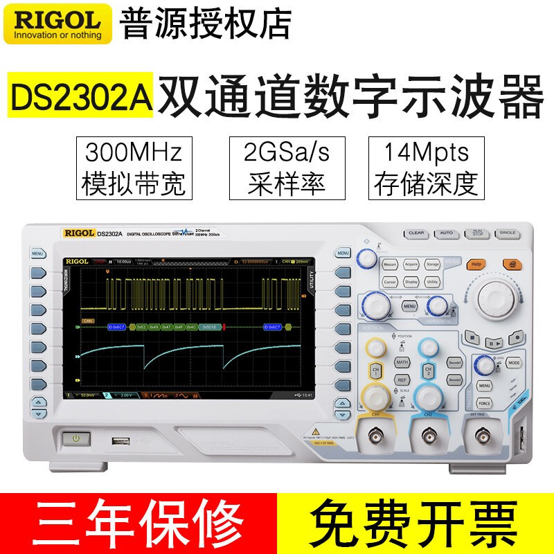 RIGOL普源DS2302A/DS2102A多功能双通道手持数字示波器带宽300MHZ