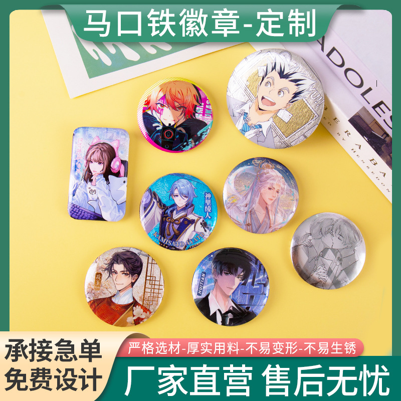 卡通动漫别针式金属胸章定 制卡通动漫纪念章马口铁徽章可印logo