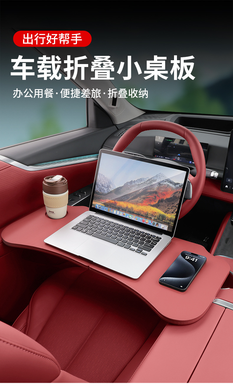 Car interior accessory: multifunctional foldable small table, practical and easy to store, car rest table and storage table