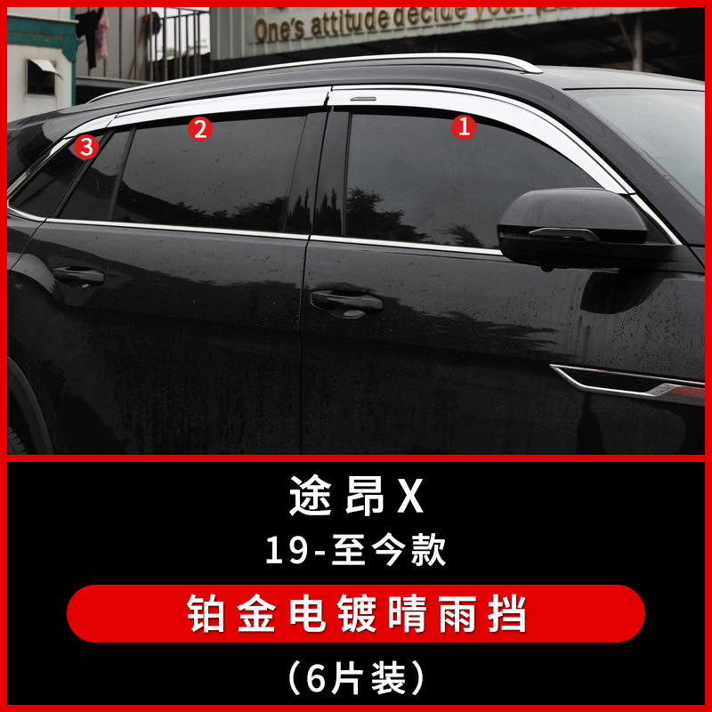 Tenxinrui es aplicable a Volkswagen Tuang modificado lluvia ceja ventana platino lluvia escudo Tuang X con luz arena piedra escudo Accesorios image 8