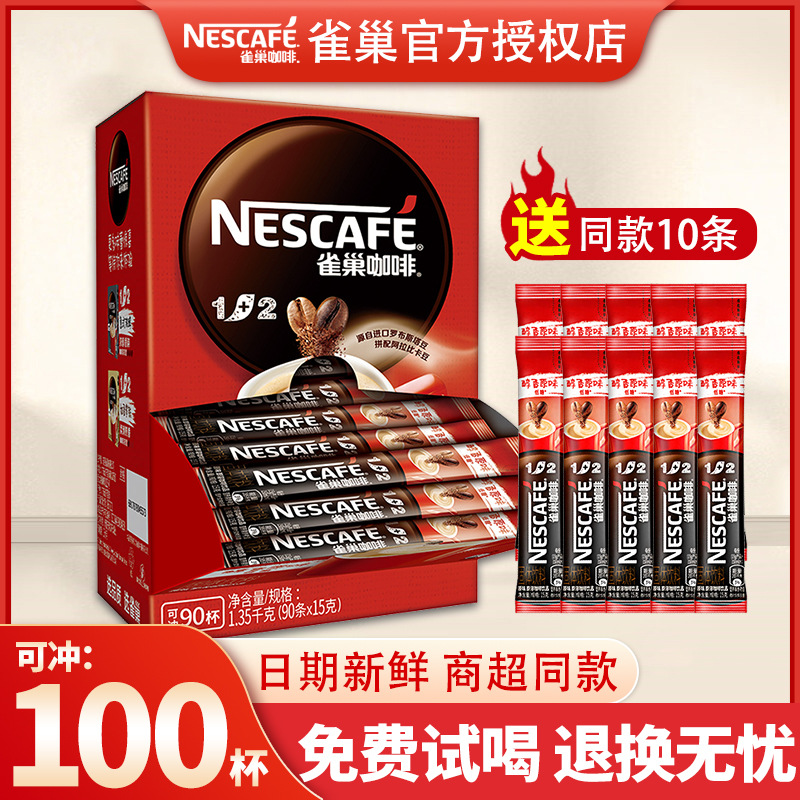 Nestle Coffee 1 2 Original Three-in-One Instant Coffee Powder Espresso Latte Nestle 100 Pack