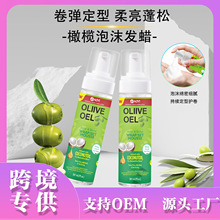 厂家出口非洲ORS椰子摩丝发蜡保湿定型蓬松发胶卷发弹力素ORS慕丝