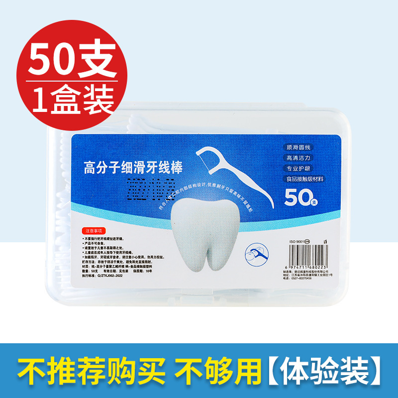 Dental floss ultra-fine family pack polymer disposable toothpick dental floss stick smooth portable dental floss box