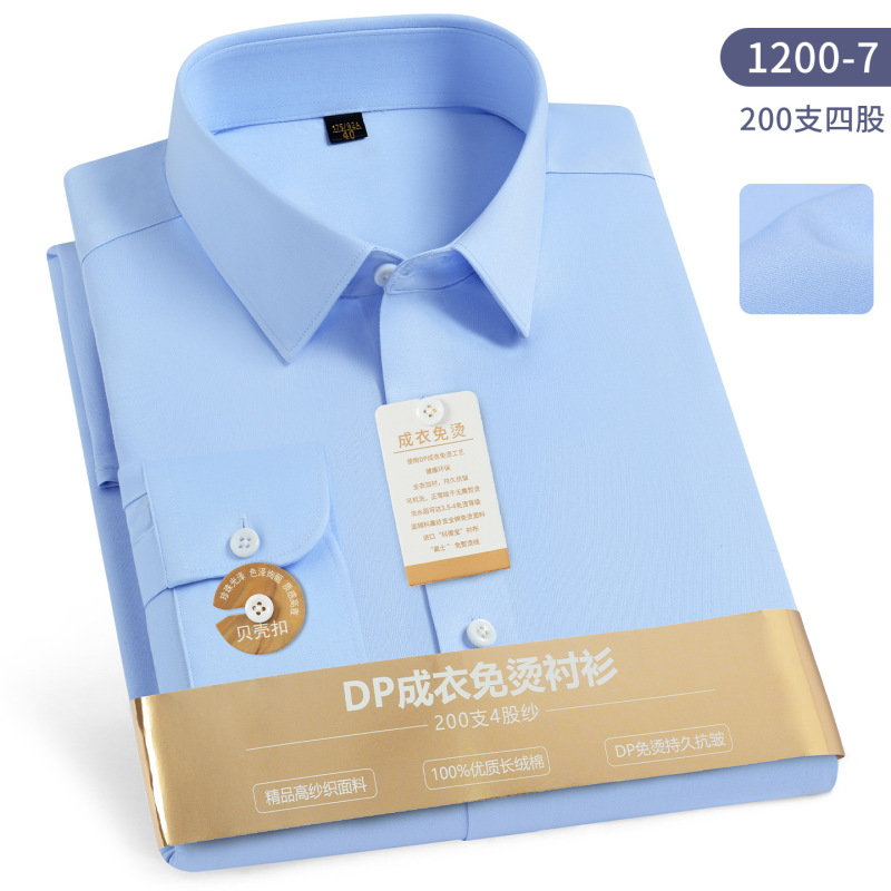 200支4股全棉DP成衣免烫衬衫男长袖商务休闲正装职业装抗皱衬衣|undefined
