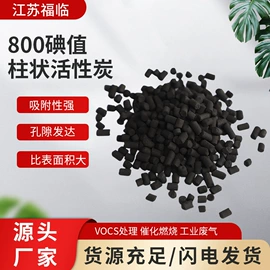 活性炭