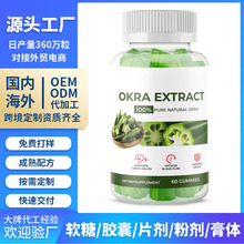 加工定制跨境creatine gummies肌酸软糖合水果味素食oem贴牌