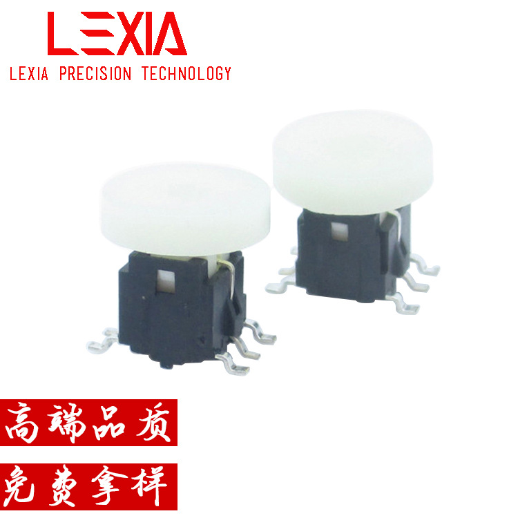 6*6*7.2带灯轻触开关 贴片带白/红/蓝/绿/黄色LED 圆形白色按键帽