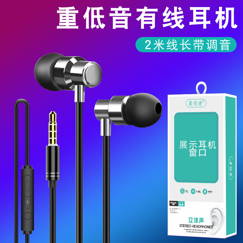 In-ear 2 m long wired headset 3.5mm tuning with microphone wire control mobile phone headset subwoofer plus long line headset