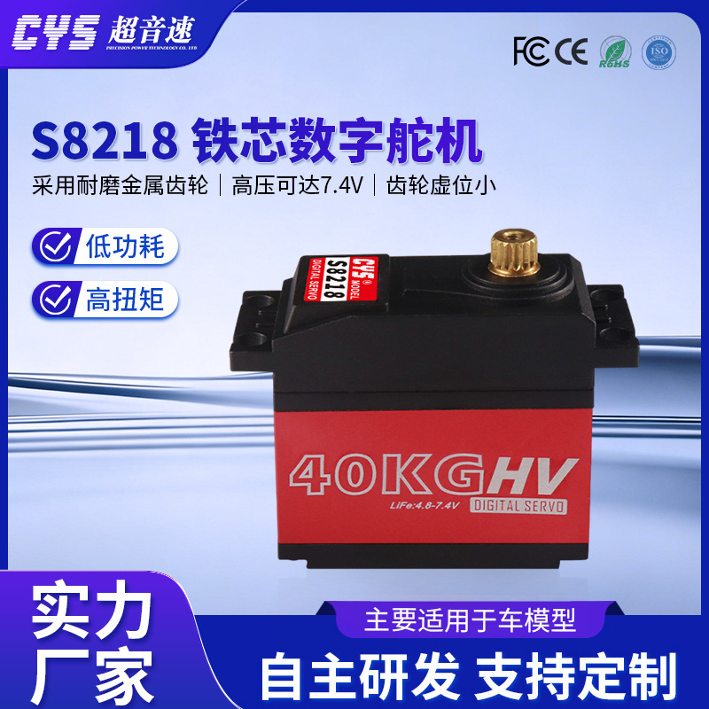 Supersonic Steering Gear Cys S8218 40kg Digital Metal Copper Gear Steering Gear for Vehicles with High Torque and Waterproof Features Supersonic Steering Gear Cys S8218 40kg Digital Metal Copper Gear Steering Gear for Vehicles with High Torque and Waterproof Features