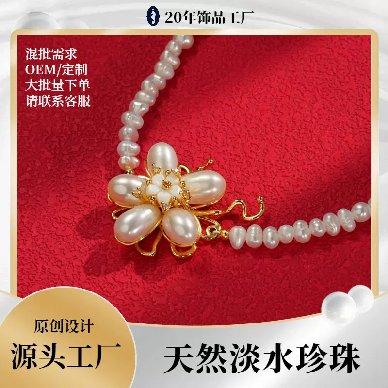 天然淡水珍珠项链花朵造型跨境批发手工镶嵌款金色结构可调节长链