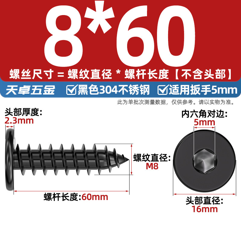黒 304 ステンレス鋼平頭六角穴付きタッピンねじ大型平頭極薄頭ねじ丸頭タッピンねじ|undefined