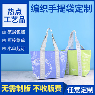 pp composite plastic color printing woven bag wholesale custom PP woven handbag coated shopping bag snakeskin bag