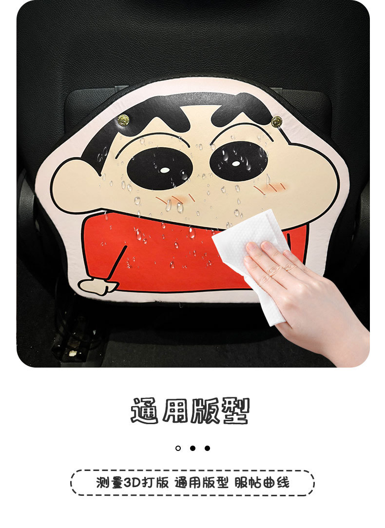 Crayon Shin-Chan Car Seat Back Anti-Kick Pad for Women Cute Car Leather Seat Back Anti-Fouling Pad Cartoon Protective Pad