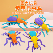 回力步甲虫扭蛋 儿童仿真小昆虫玩具 动物模型教学认知回力独角仙