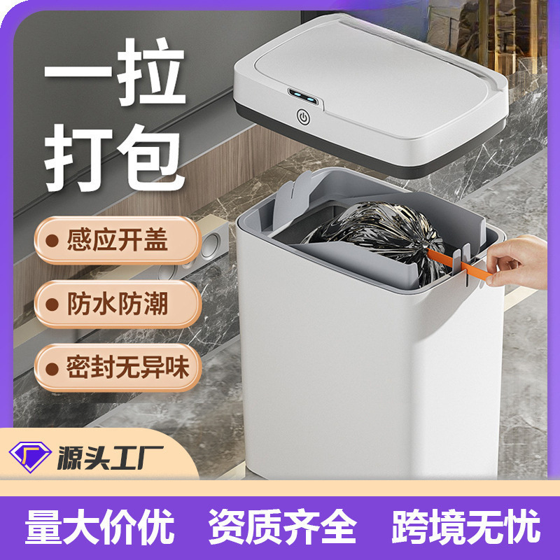 キッチンと寝室の隙間ゴミ箱巾着自動梱包全自動誘導ゴミ箱スマートゴミ箱|undefined