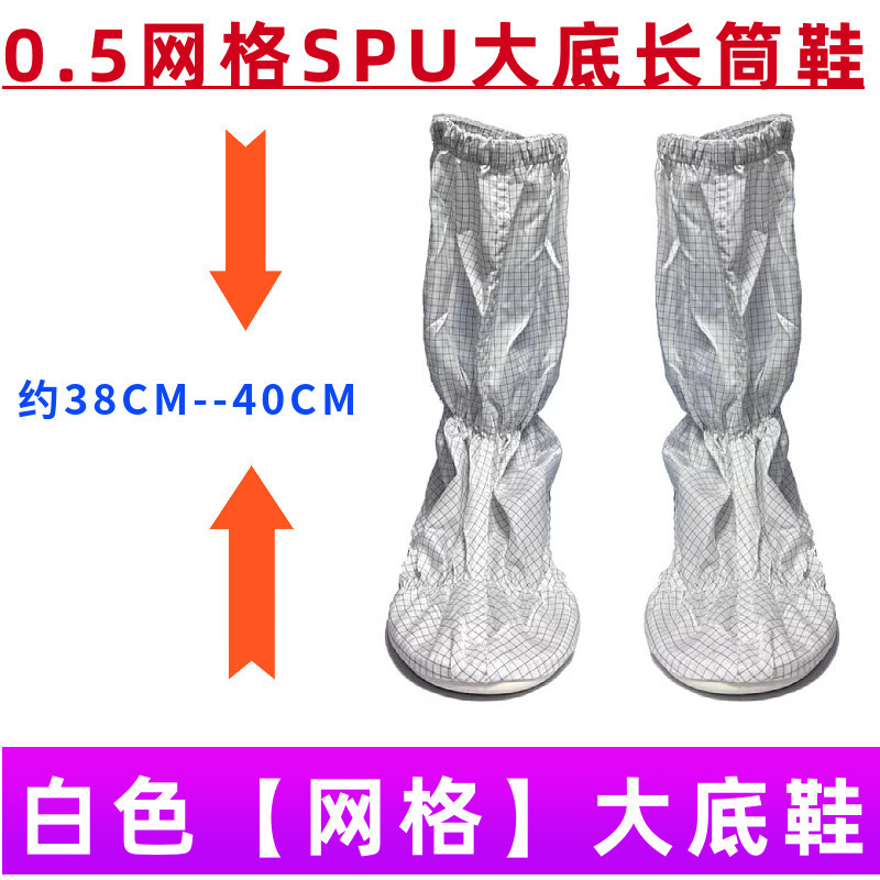 防静电长筒鞋 软底大板鞋spu耐磨电子车间食品工厂高筒靴无尘服鞋|undefined