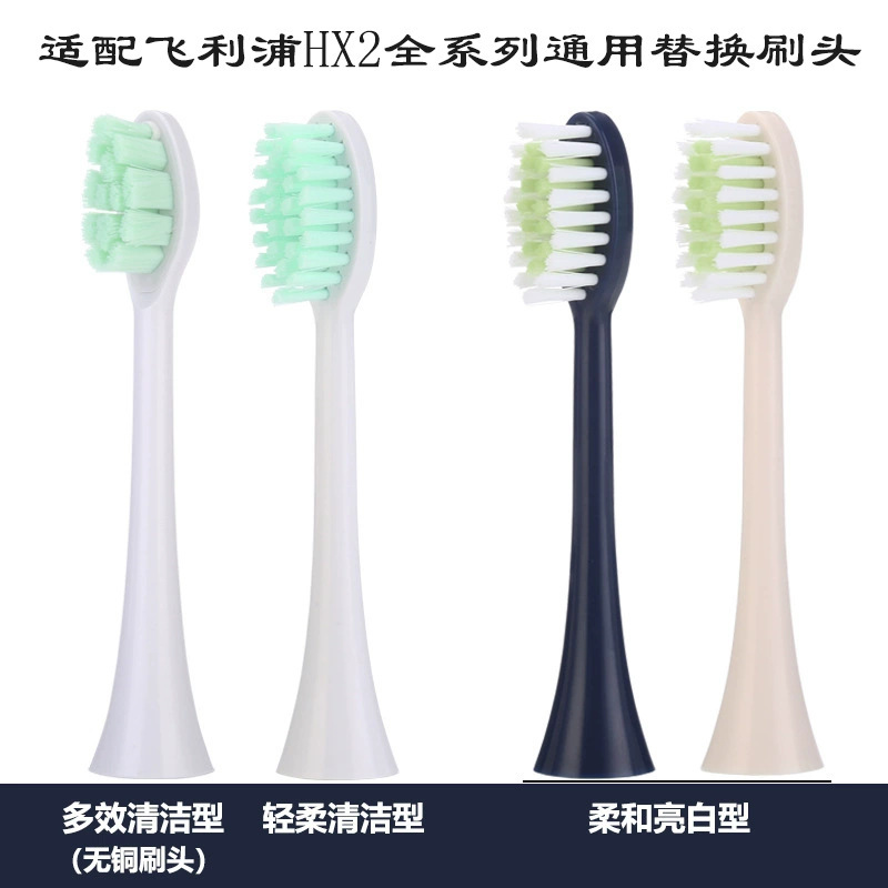 Adapted to Philips replacement brush head feather brush HX2471 soft hair bright white soft HX2033