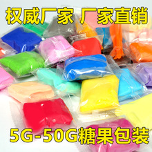 厂家销售超轻黏土彩泥36色24色小包装糖果包10g5g20g现货可